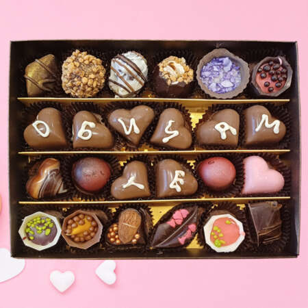 Ръчно изработени бонбони "Обичам те", 24 бр