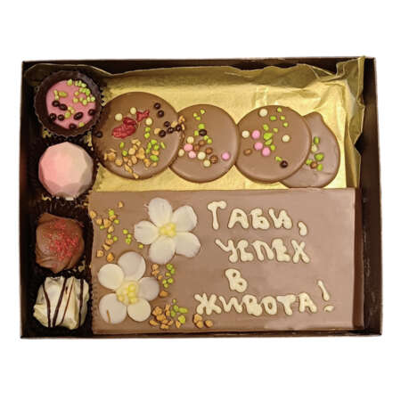 Кутия "Шоколадова прелест" с млечен шоколад