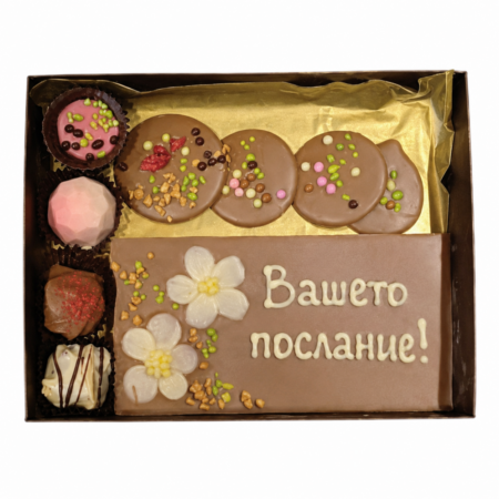 Кутия "Шоколадова прелест" с млечен шоколад