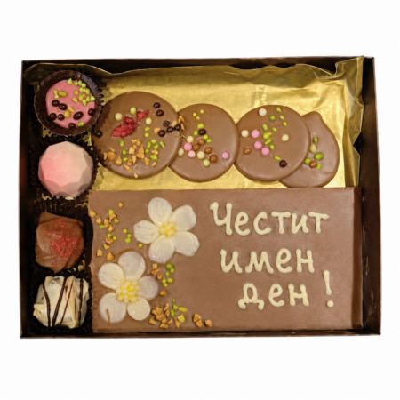 Кутия "Шоколадова прелест" с млечен шоколад