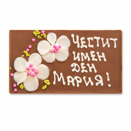 Картичка "Имен ден млечна" 120 г