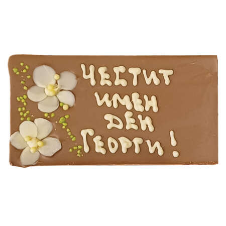 Картичка "Имен ден млечна" 120 г