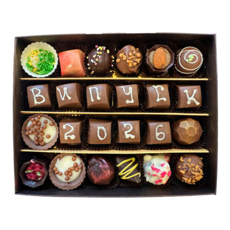 Ръчно изработени бонбони "Випуск 2026 г." 24 бр