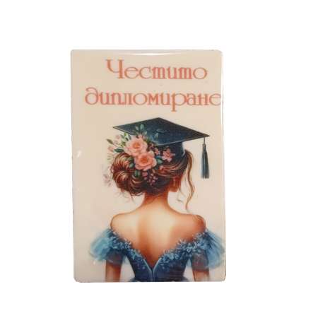 Правоъгълна визитка "Честито дипломиране" – 8/5 см. с цветен принт