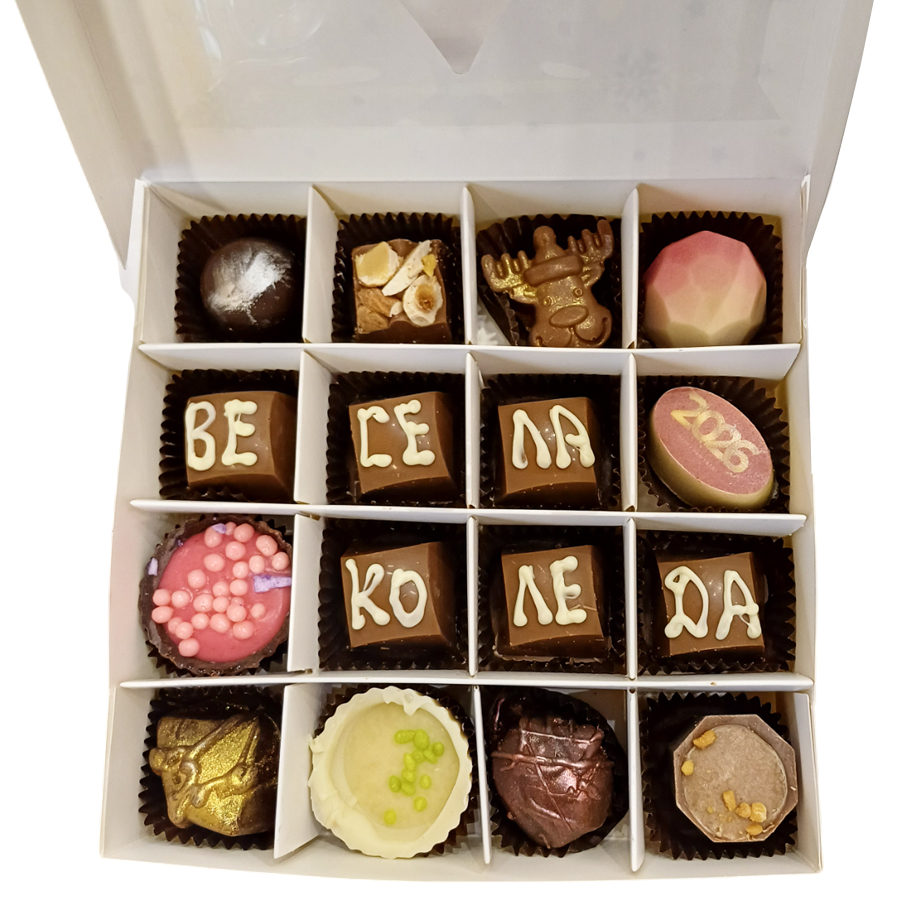 Ръчно изработени бонбони „Асорти“ с надпис "Весела Коледа" - 16 бр.