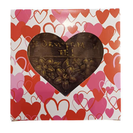 Кутия с шоколадово сърце 54%, 90 г с надпис "Обичам те"