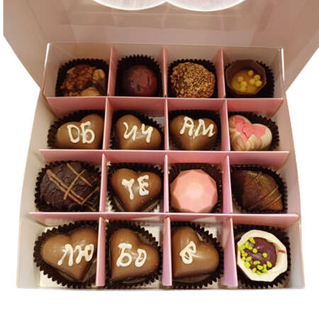 Ръчно изработени бонбони "Обичам те, любов", 16 бр.