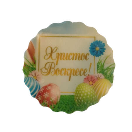 Кръгла великденска визитка 22 г