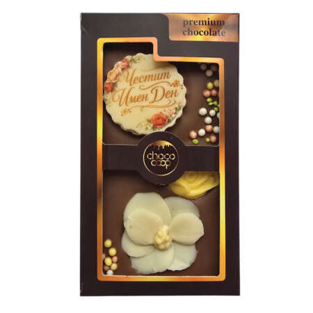 Млечна картичка "Честит имен ден" 100 г с кутия