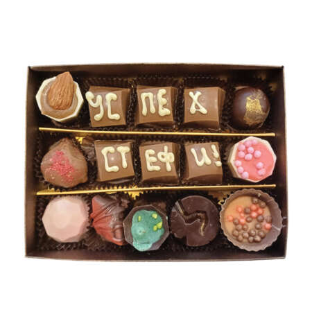 Ръчно изработени бонбони "Успех" 15 бр.