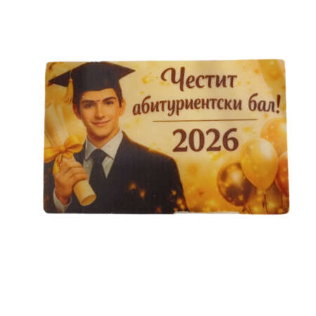 Правоъгълна визитка „Честито дипломиране“ – 8/5 см. с цветен принт 30 г