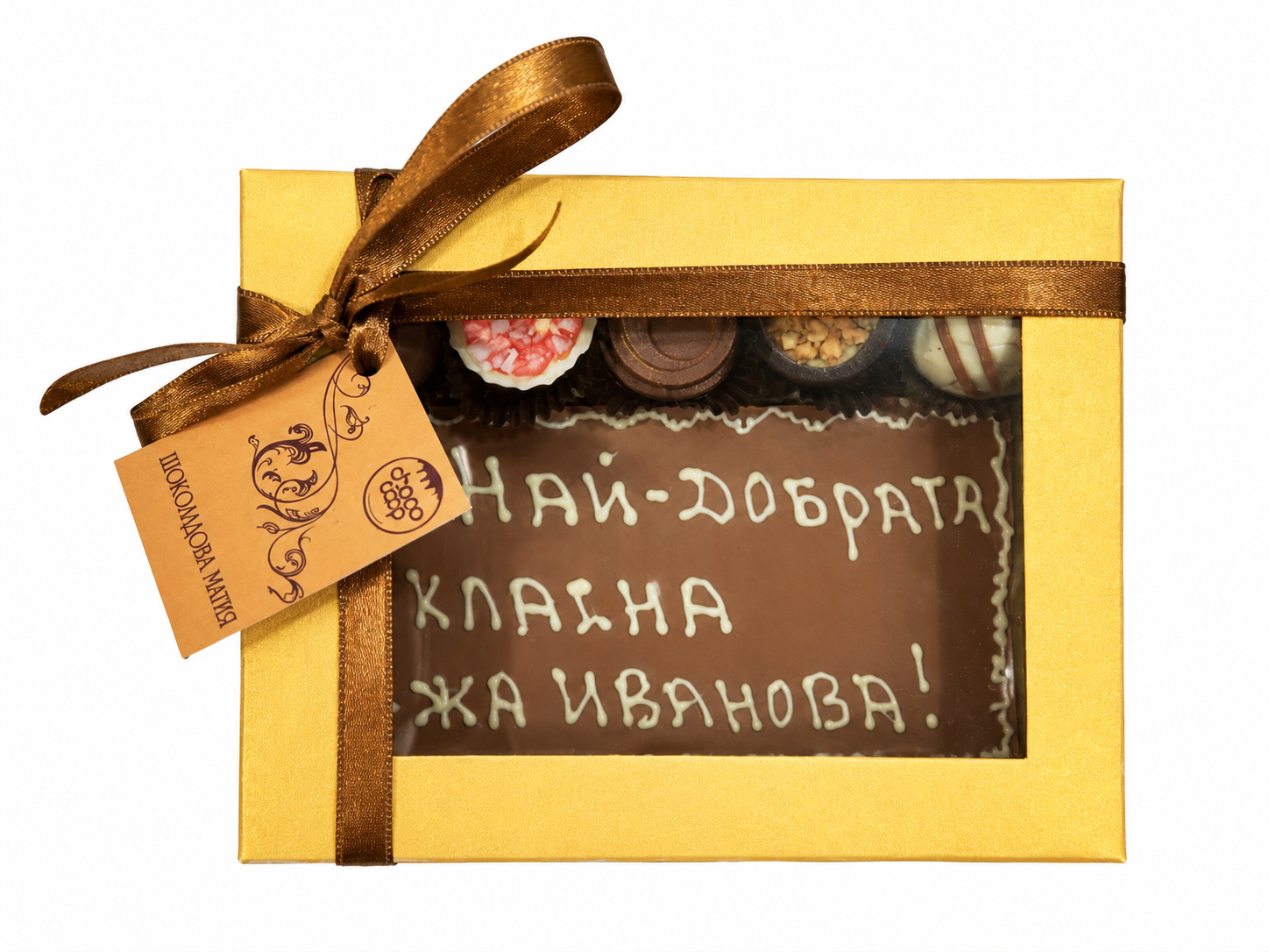 Подаръчна кутия Първи учебен ден - Image 2